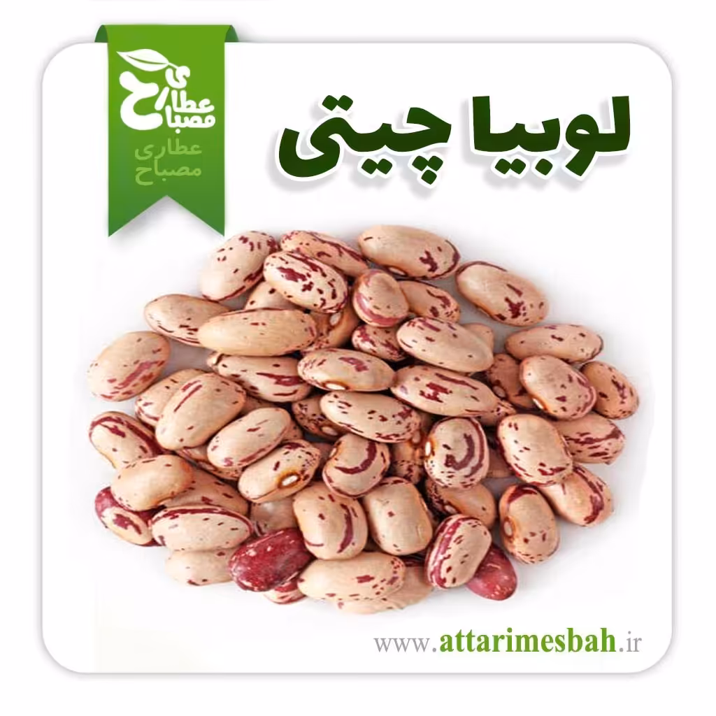 لوبیا چیتی خوش پخت