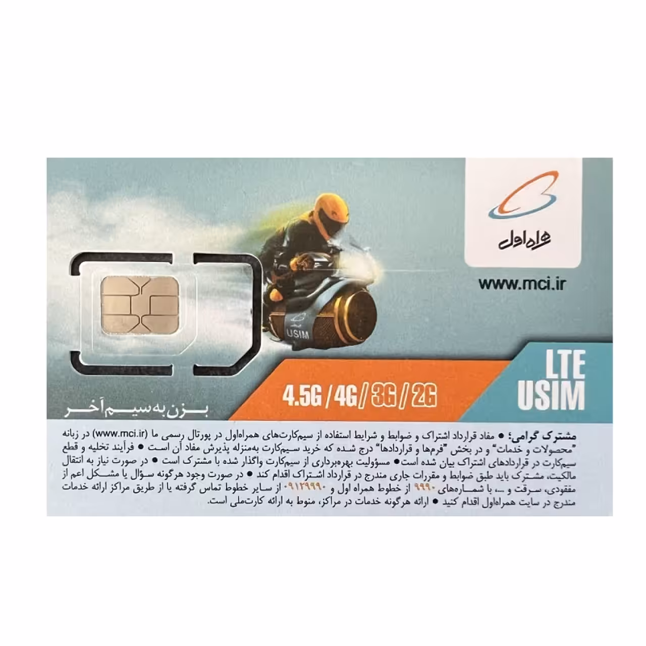 سیم کارت همراه اول دائمی به همراه 180 گیگابایت اینترنت 6 ماهه