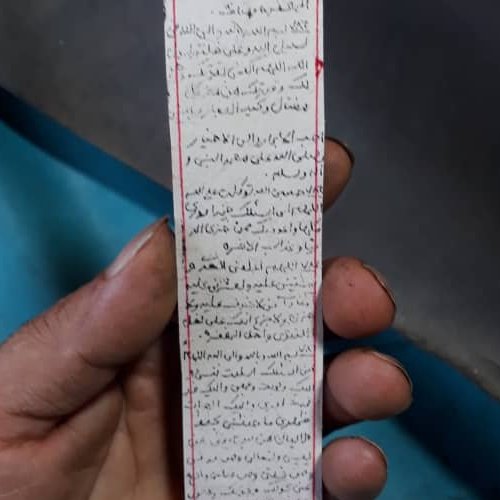 حرز جامع 14 معصوم روی پوست آهو به همراه بازوبند یا گردنبند چرم