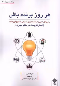 کتاب فرهنگ و مدیریت 209 هر روز برنده پژوهش فرهنگی