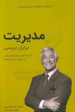 کتاب مدیریت نشر کلید آموزش
