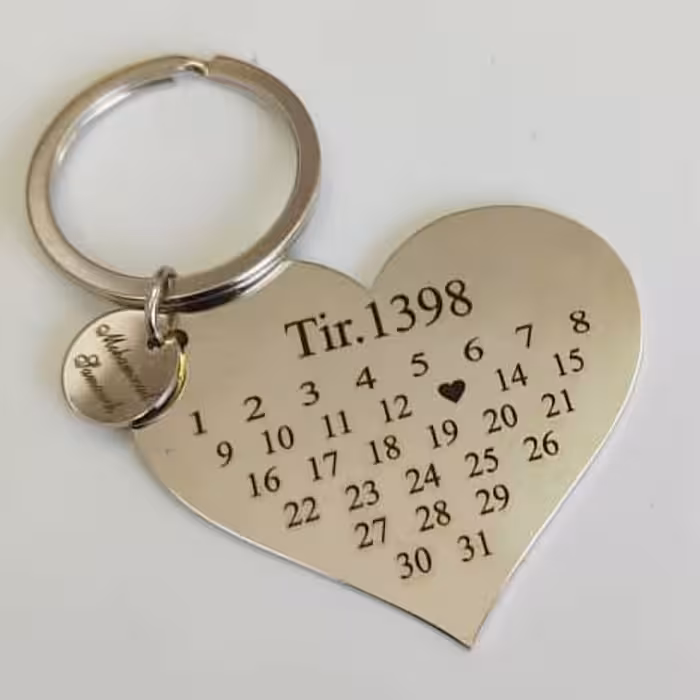 جاسوئیچی تقویم قلبی استیل رنگ ثابت حکاکی دلخواه (ارسال رایگان )