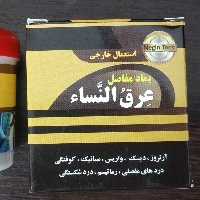 پماد عرق النساء اصل مناسب برای درد مفاصل