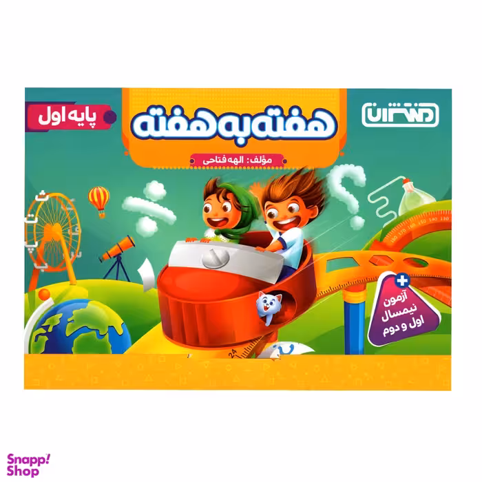 کتاب هفته به هفته پایه اول اثر الهه فتاحی انتشارات منتشران