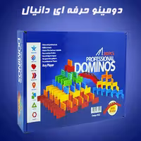 اسباب بازی دومینو حرفه ای 200 تکه ای دانیال با پل