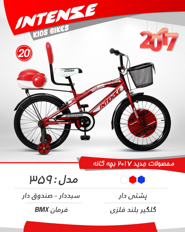 دوچرخه بچگانه اینتنس 20 359 2017