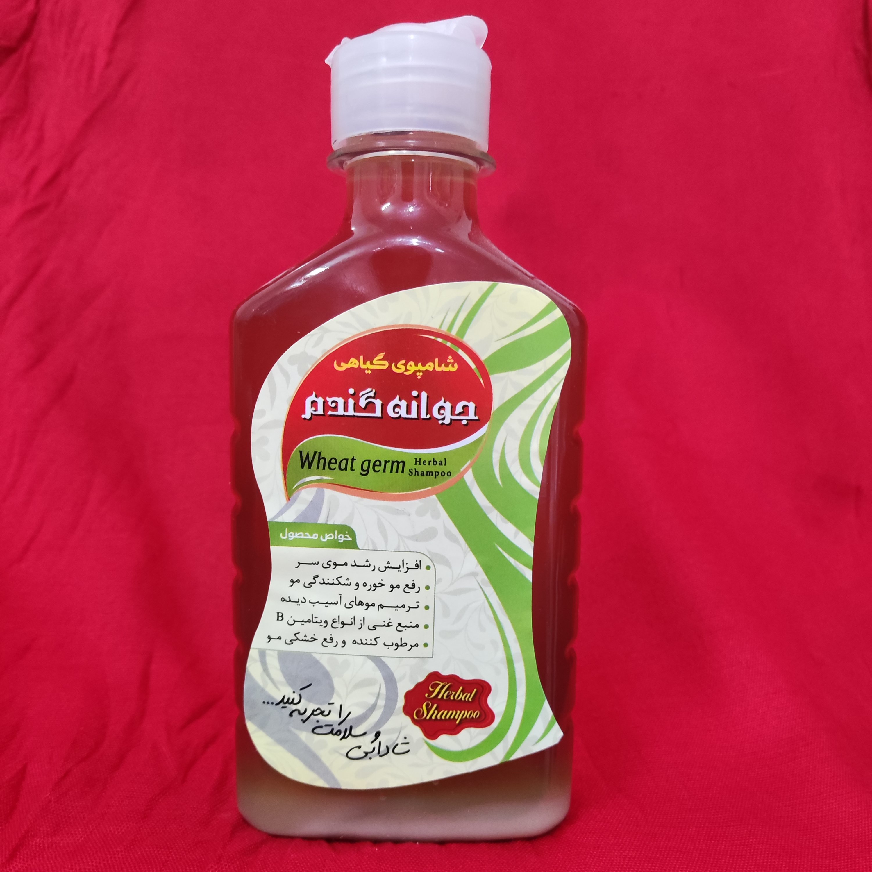 شامپو جوانه گندم طبیعی