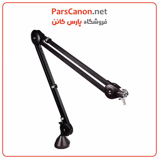 نگهدارنده میکروفن رود RODE PSA1 Studio Boom Arm for Broadcast Microphones