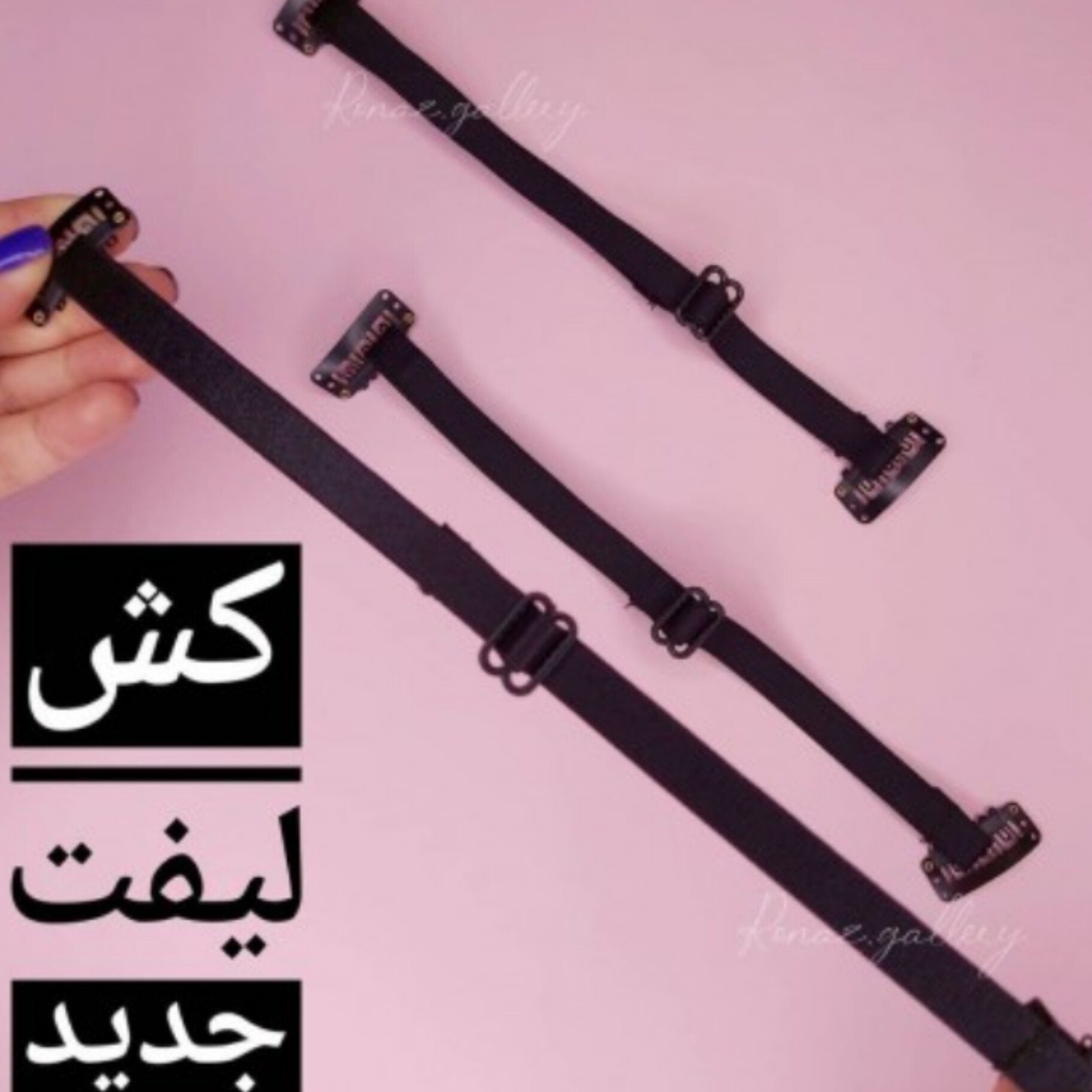 کش لیفت شقیقه(پس کرایه)