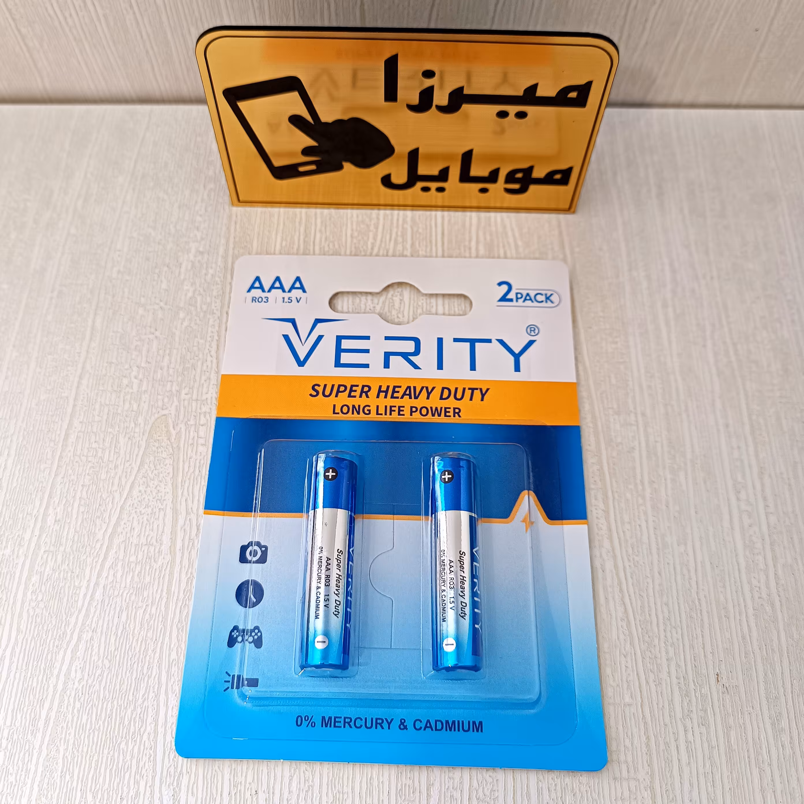 باطری وریتی نیم قلمی پک دار 