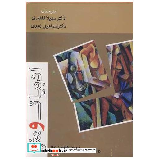 ادبیات و مغز