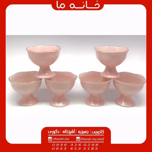 بستنی خوری سرامیکی صورتی دور طلایی