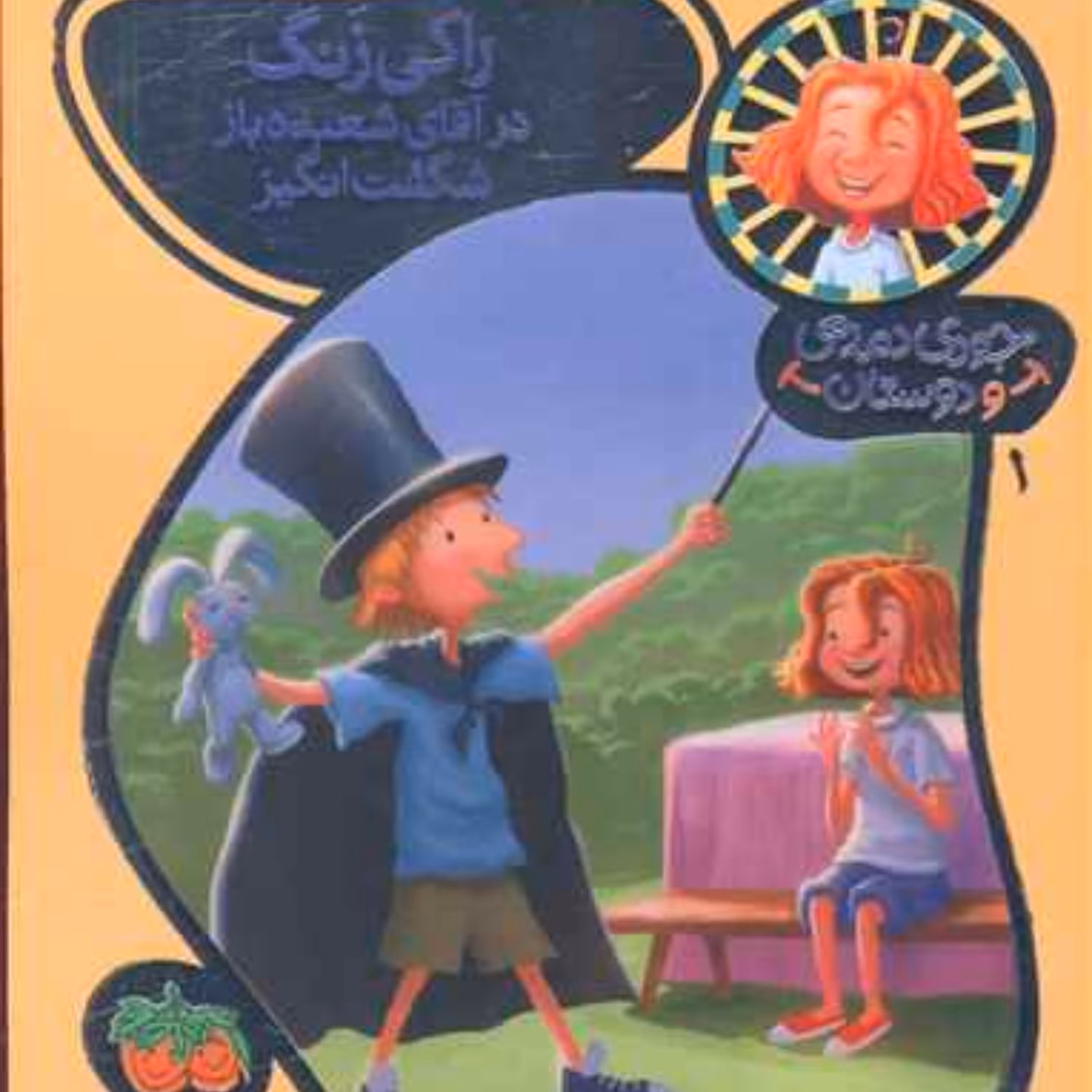 جودی دمدمی و دوستان (1)