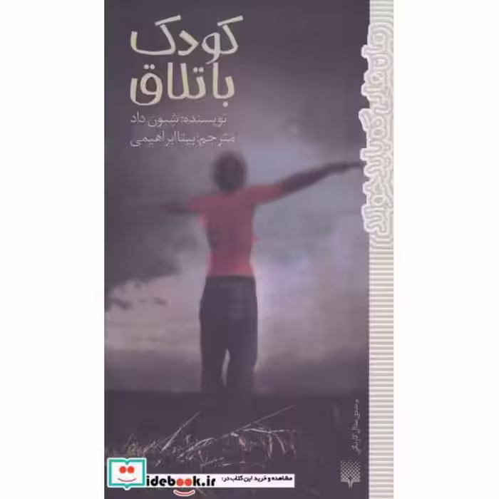 کتاب کودک باتلاق