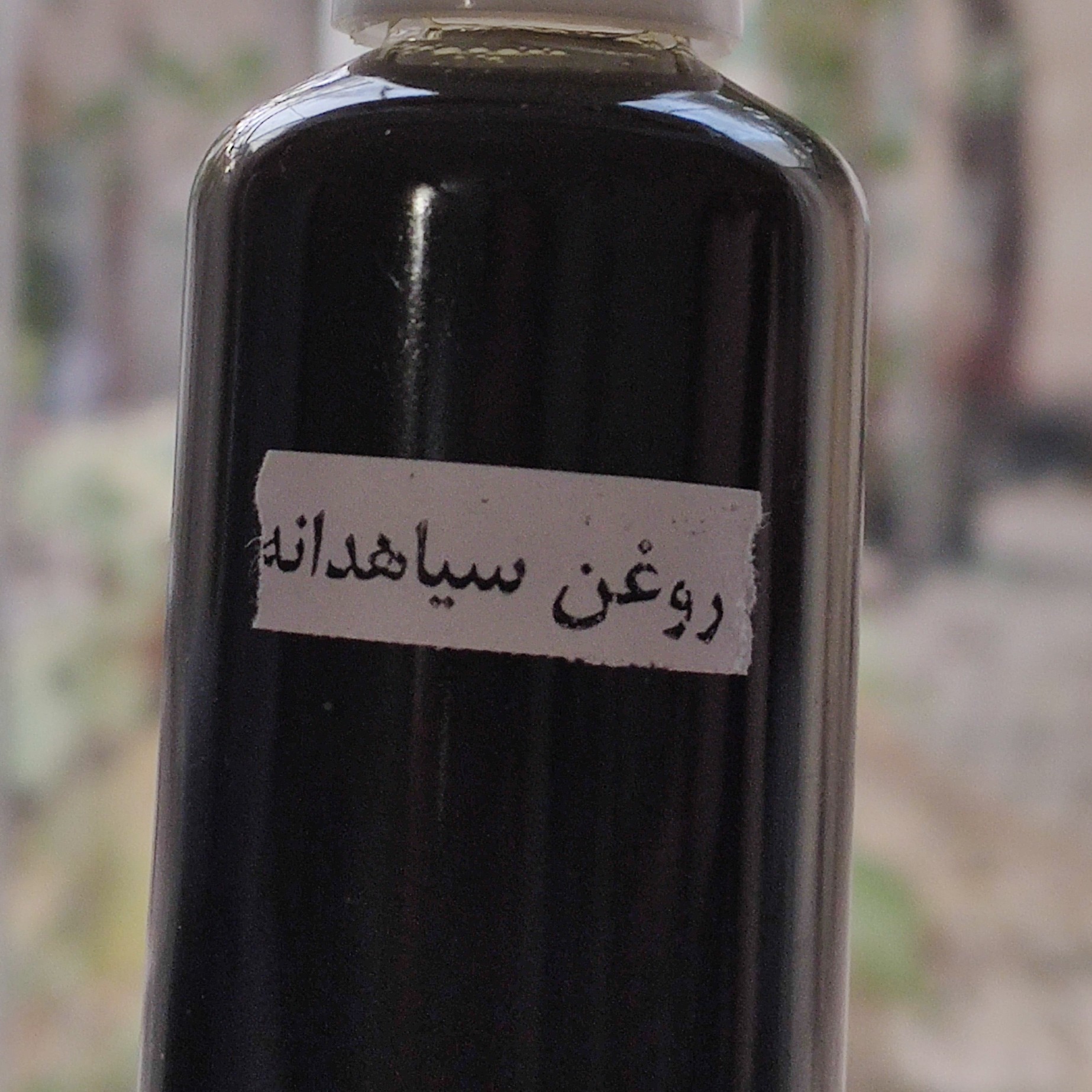 روغن سیاهدانه اصل