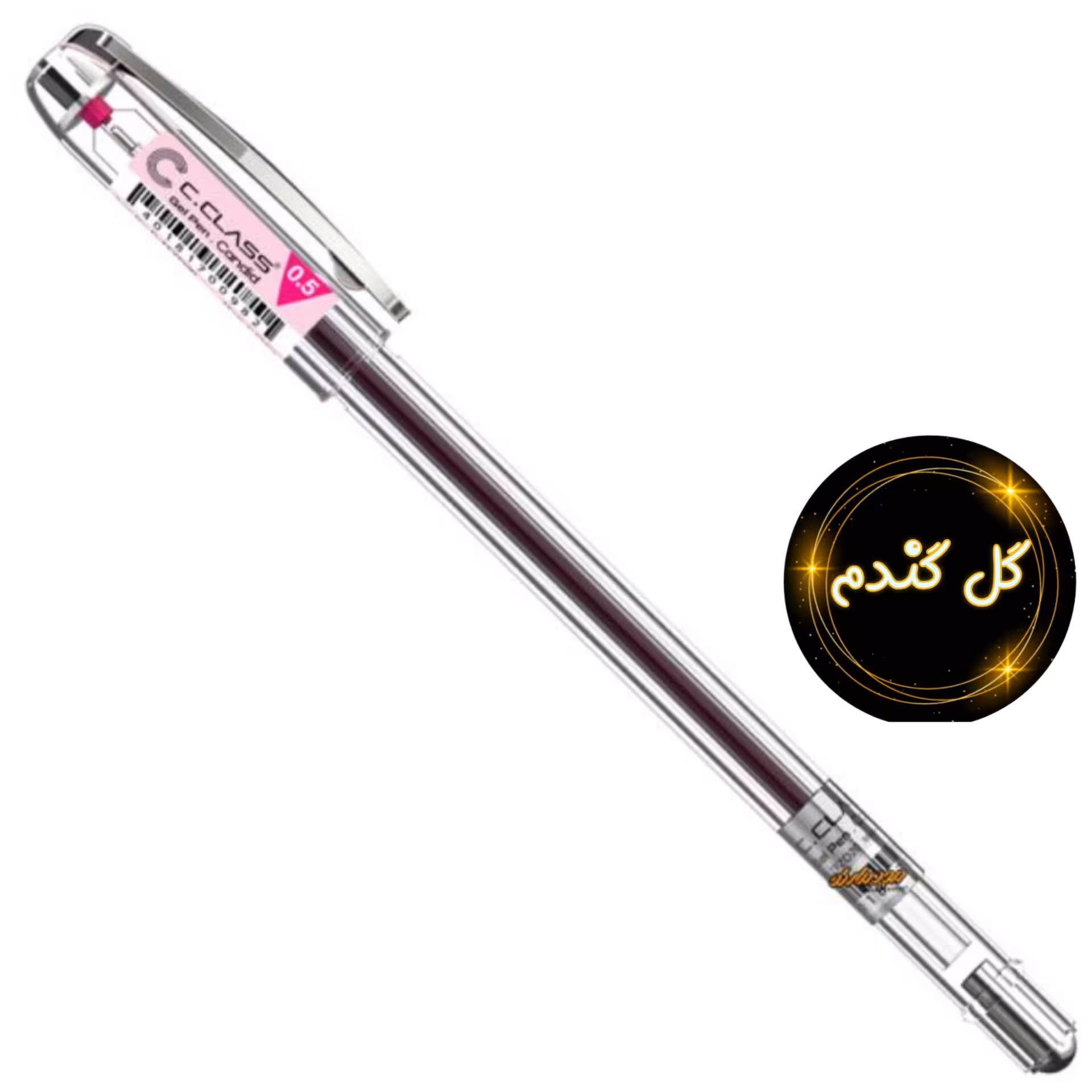 خودکار سی کلاس 0.5 مدل candid رنگ صورتی ژله ای فوق روان