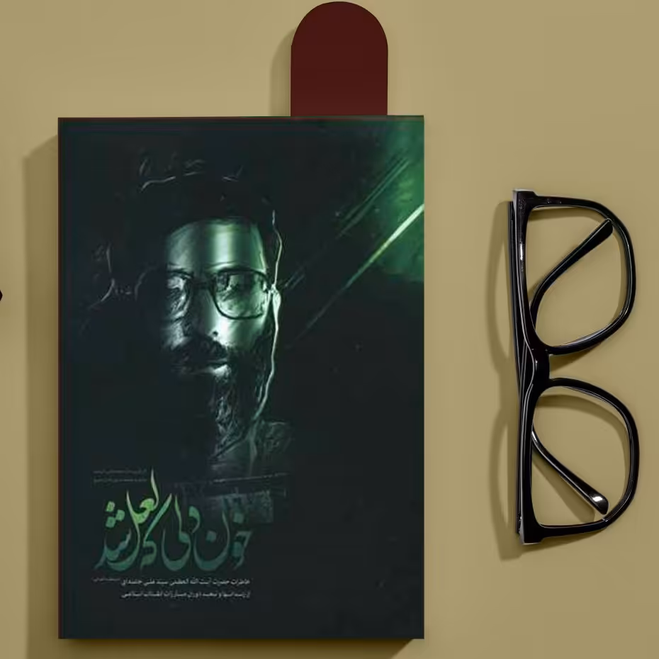 خون دلی که لعل شد