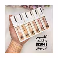 کانتور و کانسیلر اورجینال کیس بیوتی

