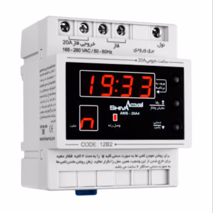 سیستم رله روشنایی شیوا امواج مدل AWB-20A4