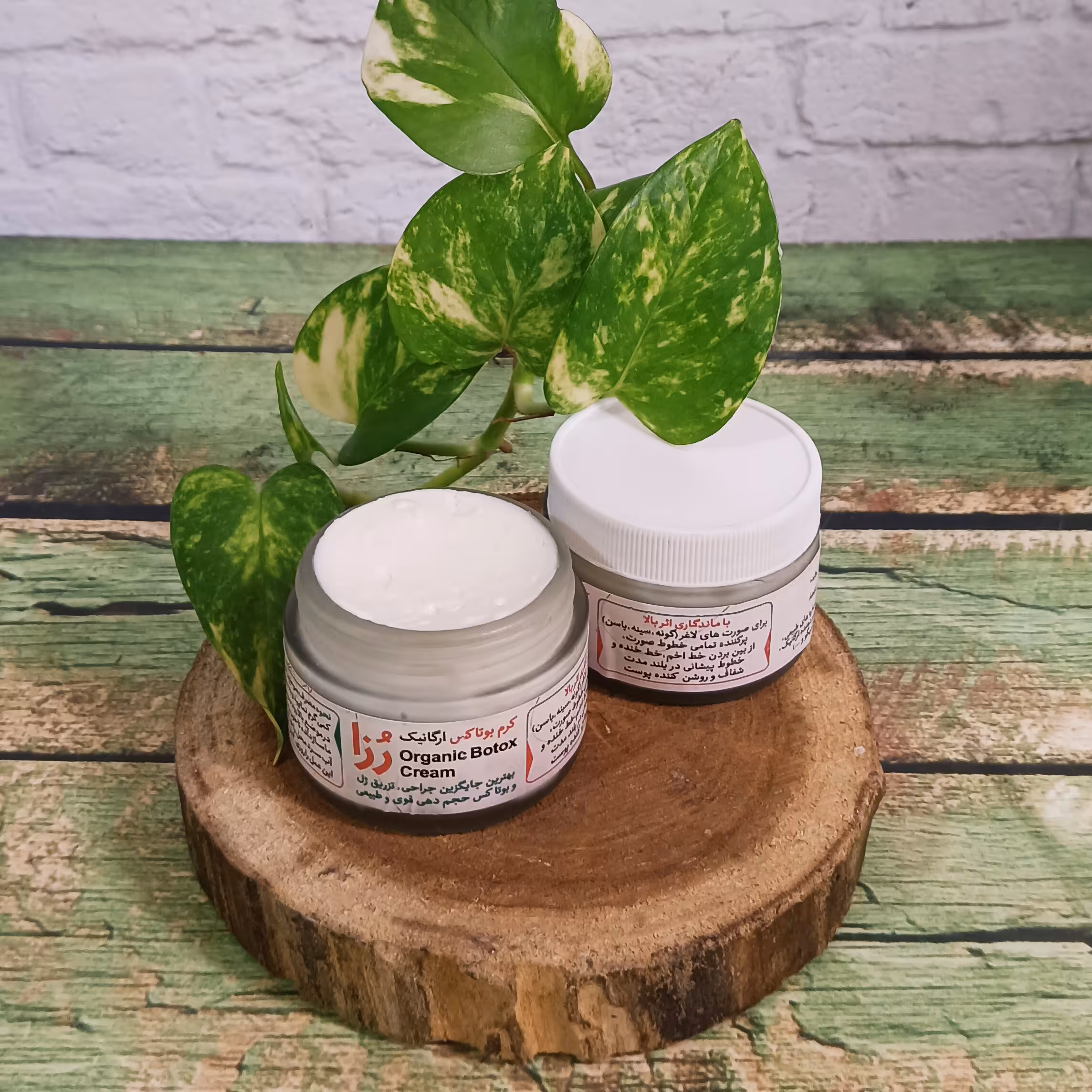 #کرم_بوتاکس گیاهی 