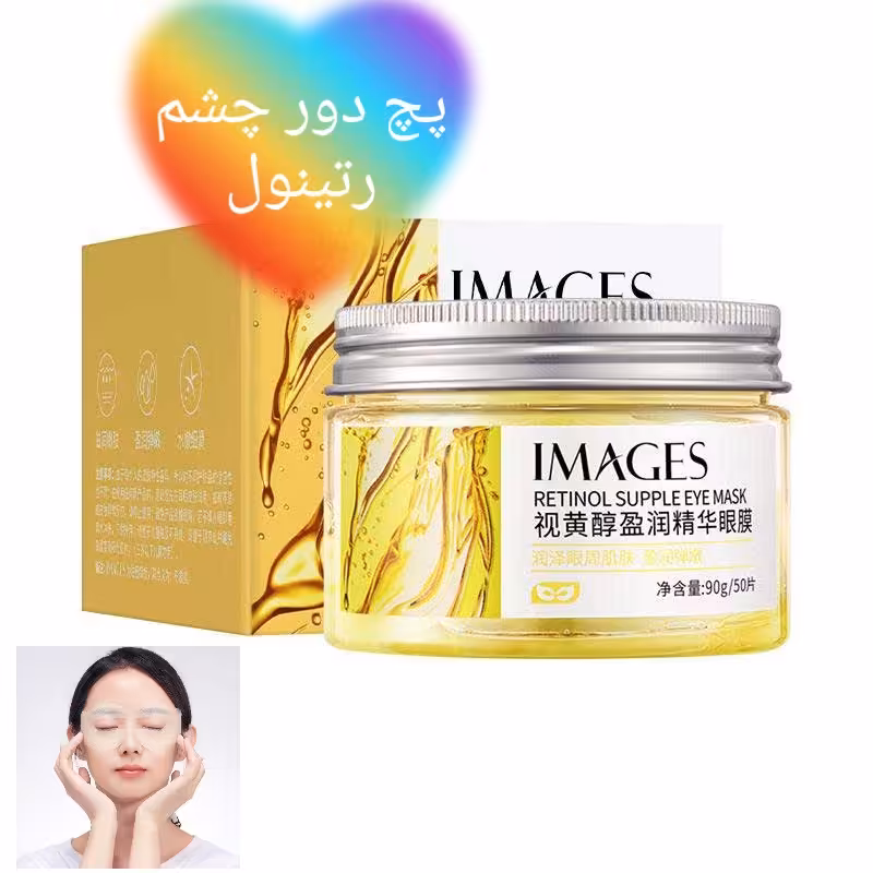 پچ دور چشم رتینول ایمیجز