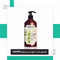 کرم دست و صورت و بدن  Ostwint  زیتون