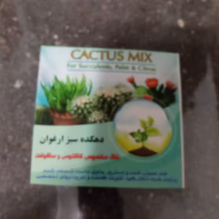 خاک کاکتوس با کیفیت بالا   در بسته بندی غرفه  1500گرمی