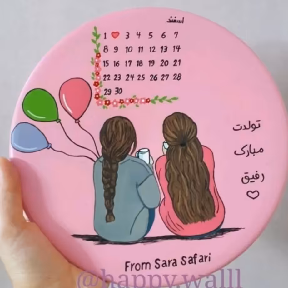 دیوارکوب تولد رفیق  قابل شستشو باهرترکیب رنگی که بخواین