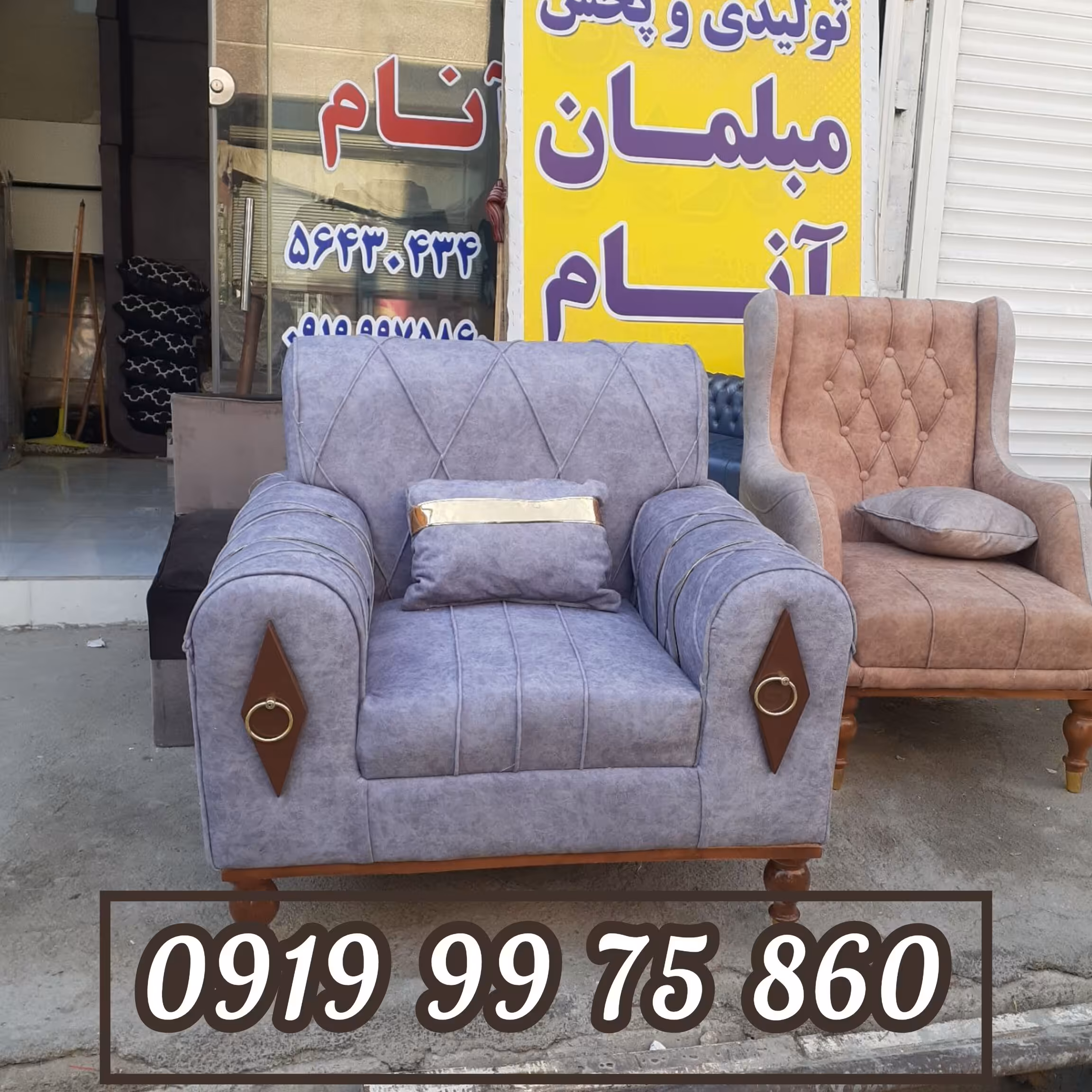 تولیدی مبل راحتی اسکارلت چکمه