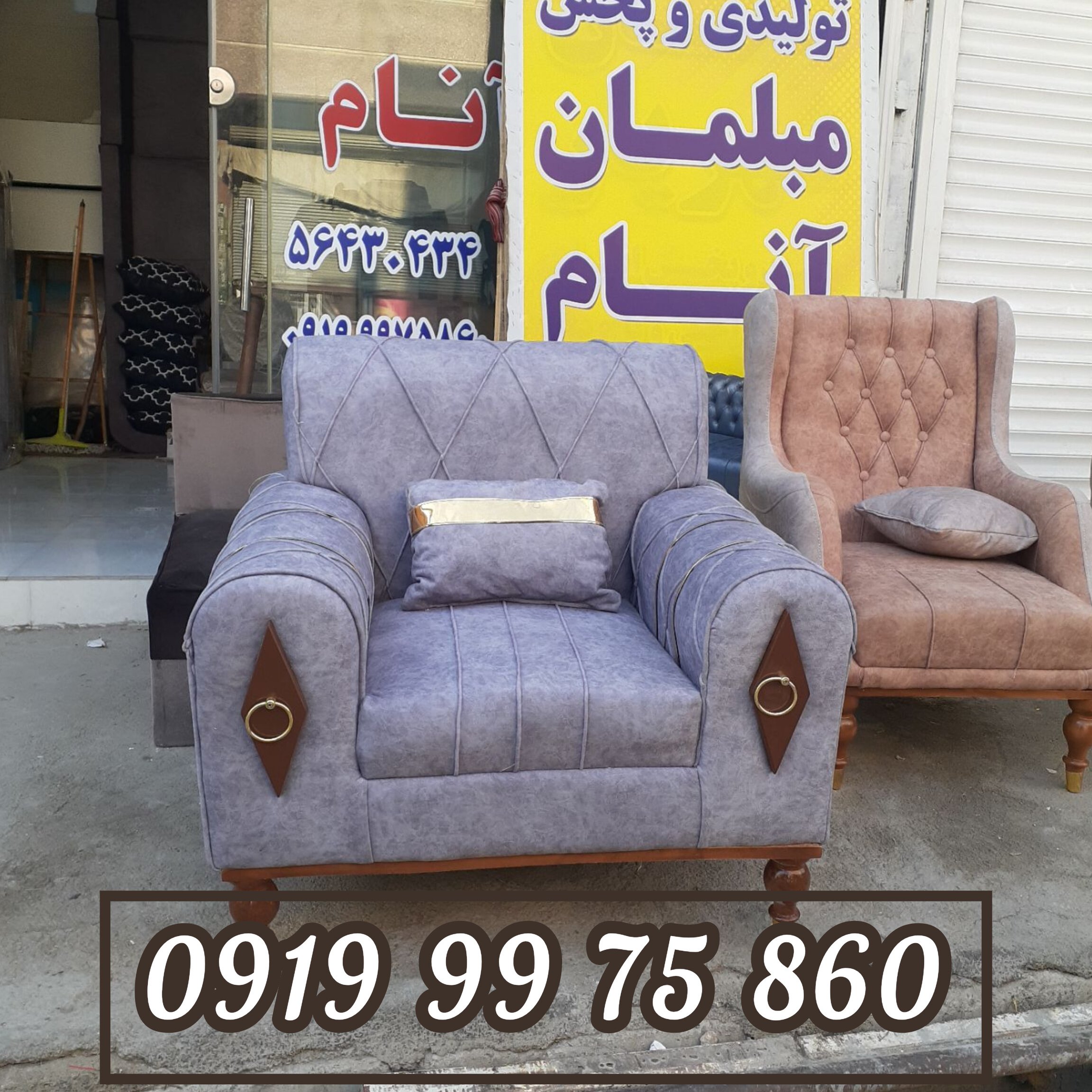 تولیدی مبل راحتی اسکارلت چکمه