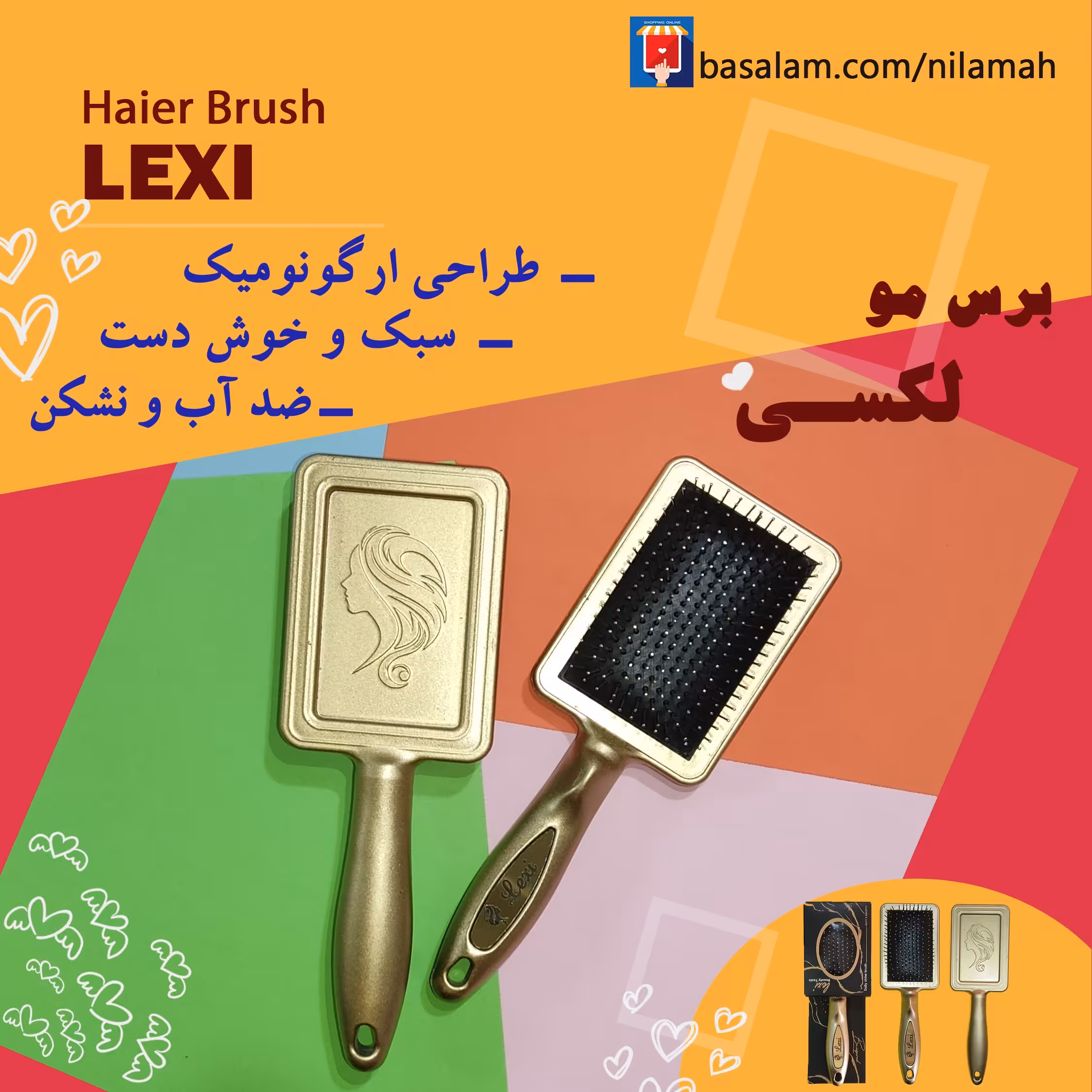 برس   مو 