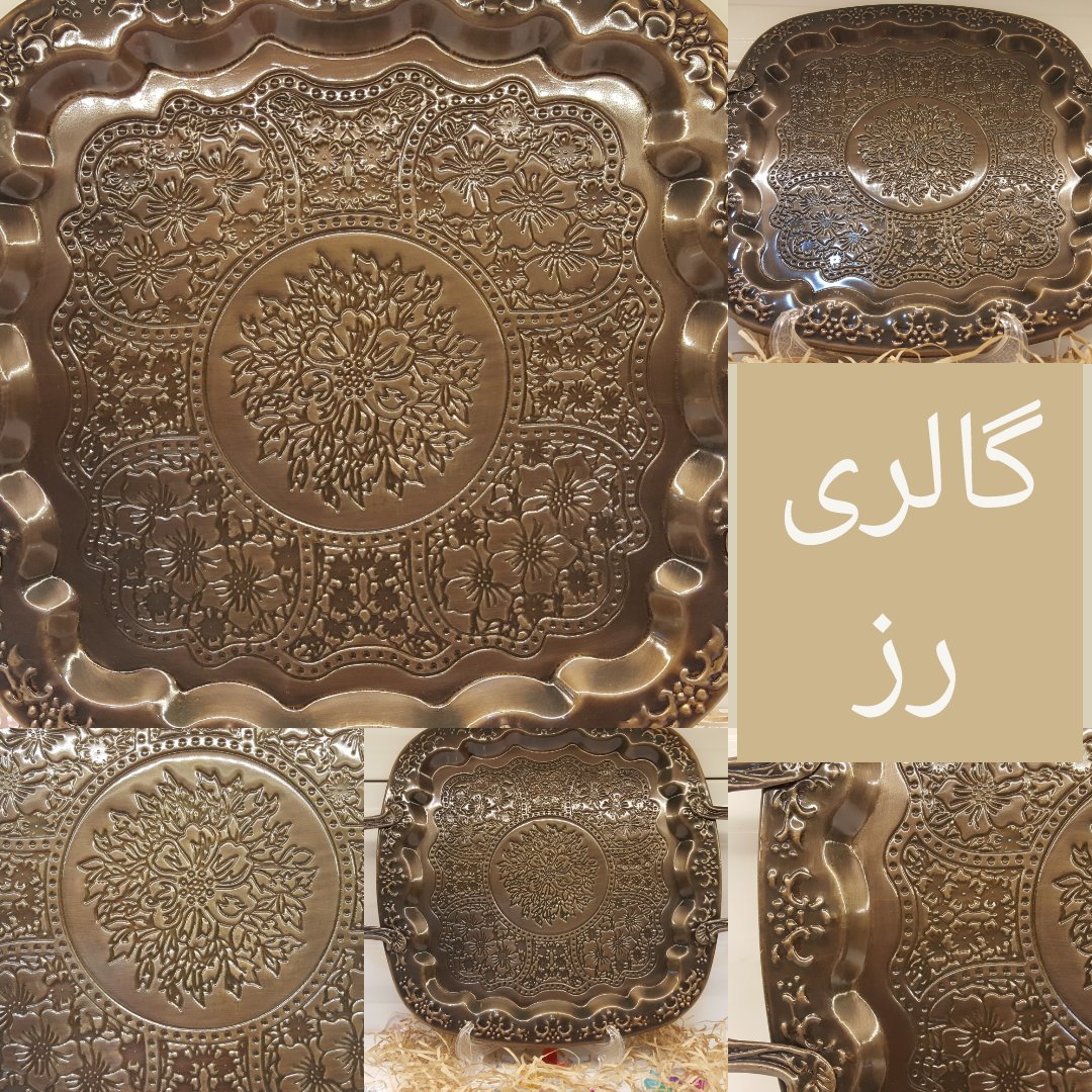 سینی خاتون مربع (آنتیک)