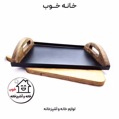 سینی سرو فلزی دسته چوبی رایکاجدید
