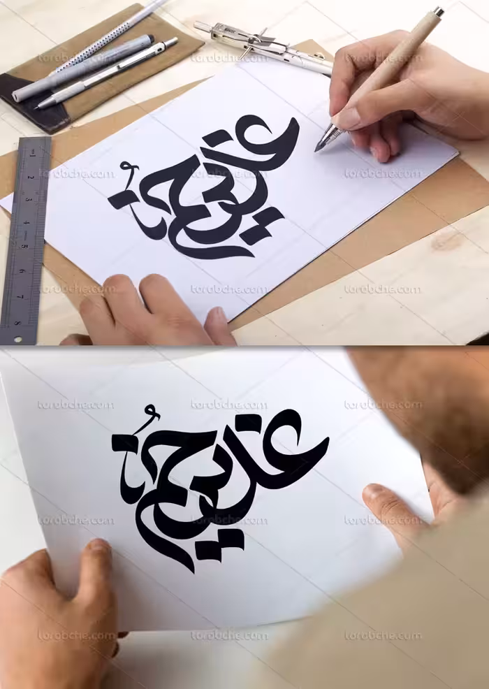 وکتور تایپوگرافی عید غدیر خم | گرافیک با طعم تربچه