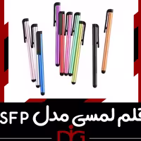 قلم لمسی  باکیفیت مخصوص موبایل و تبلت