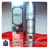 عطر هاواک حجم اسپری 5.5 میل ممتاز  یا 4 میل رولی (اسانس خالص هاواک) (توضیحات ملاحظه شود) 