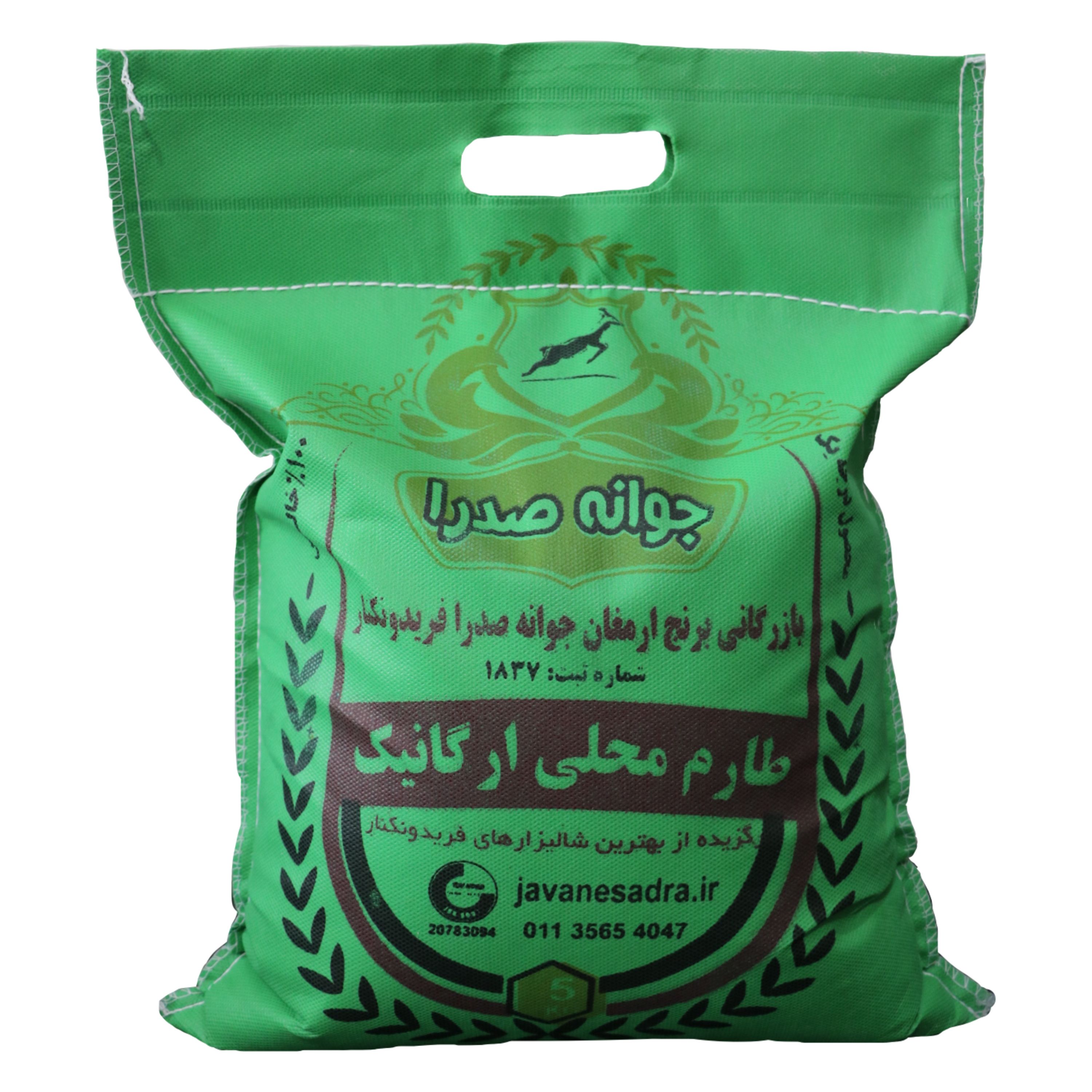 برنج طارم محلی ارگانیک(اصیل)فریدونکنار (5کیلویی)ارسال رایگان