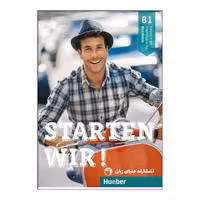 کتاب Starten wir b1 اثر جمعی از نویسندگان انتشارات دنیای زبان
