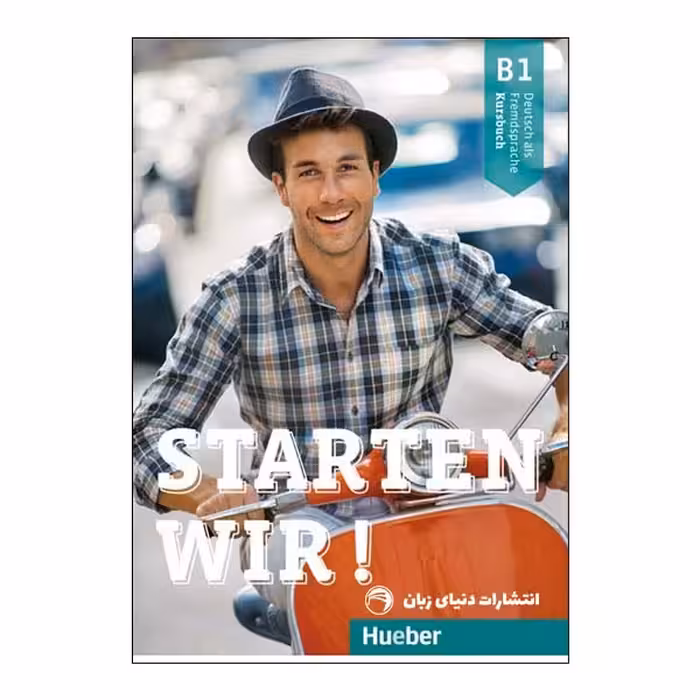 کتاب Starten wir b1 اثر جمعی از نویسندگان انتشارات دنیای زبان