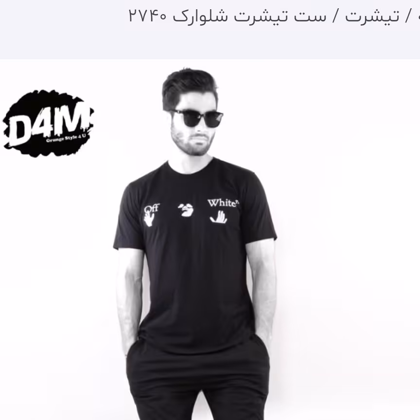 ست تی شرت شلوارک زردسفیدطوسی مشکی L.2xL.3xL