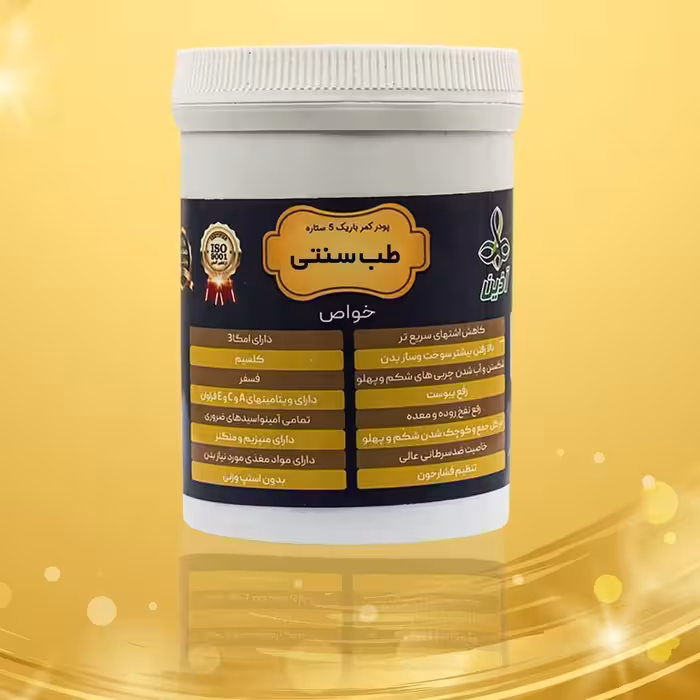 معجون  پنج ستاره آذین 