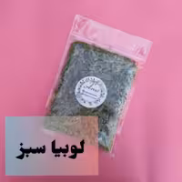 لوبیا سبز تفت داده شده ارس در بسته بندی 500 گرمی