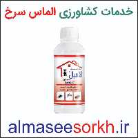سم لامبدا  سی هالوترین سمیران لامبال (1 لیتری) بسیار قوی جهت  سوسک  مورچه موریانه پشه و ... | گیاه پزشکی الماس سرخ