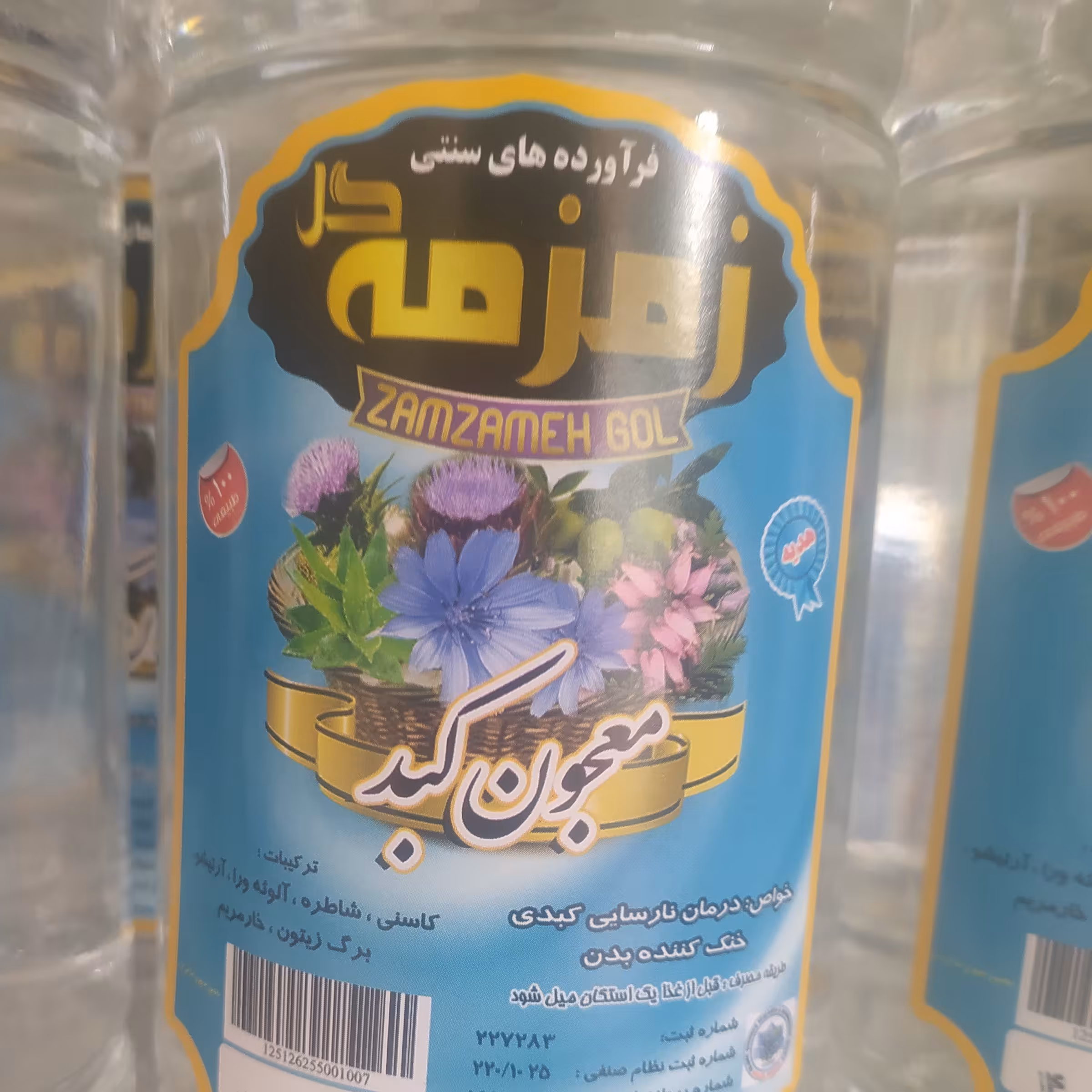 انواع معجون های گیاهی