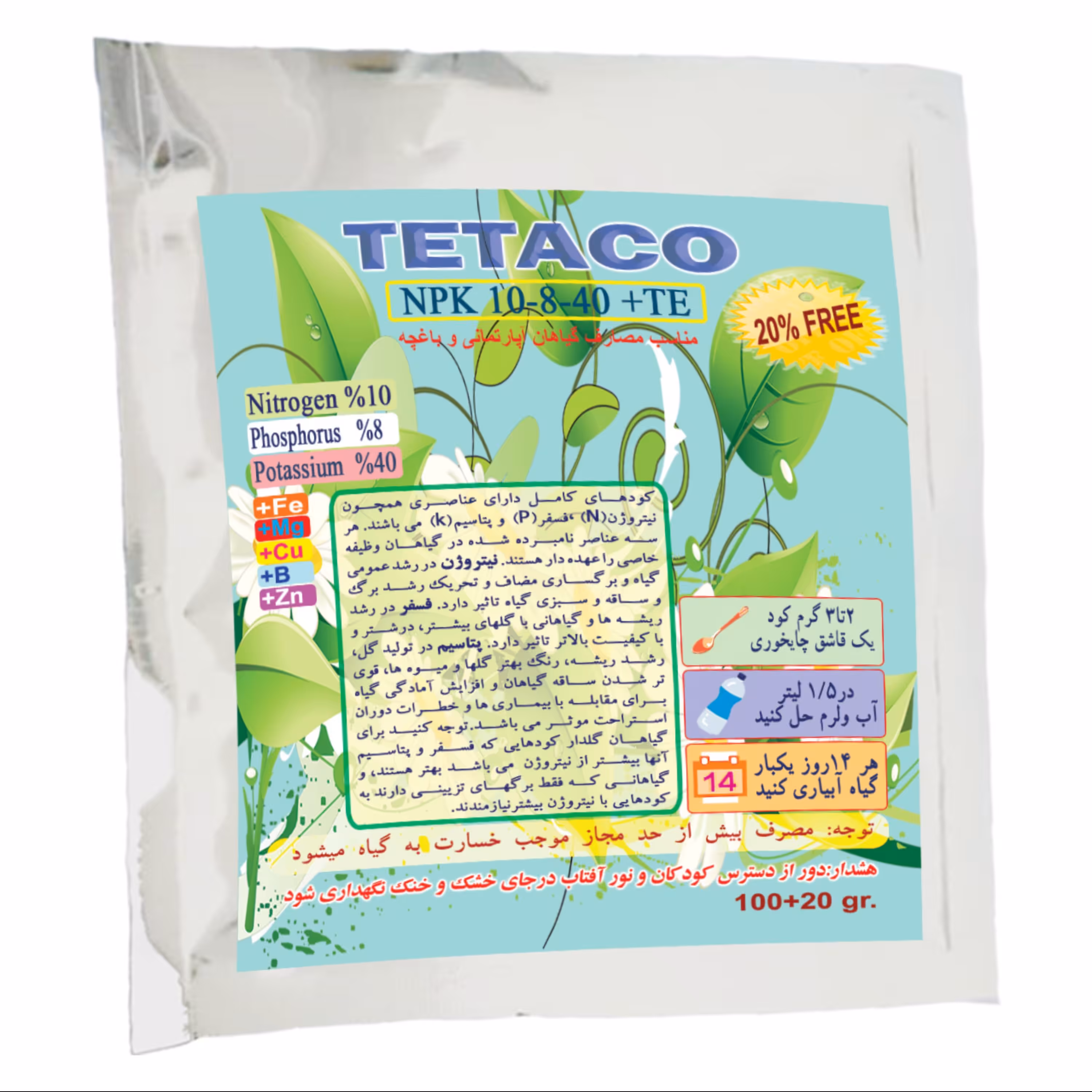 کود NPK 10-8-40 تتاکو مناسب گلدان و باغچه  وزن 120  گرم
