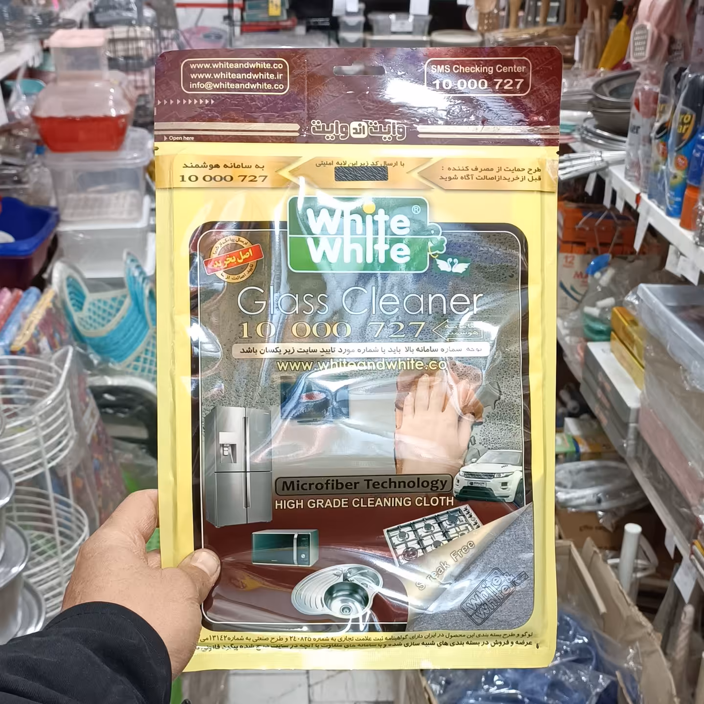 دستمال وایت اند وایت اصلی