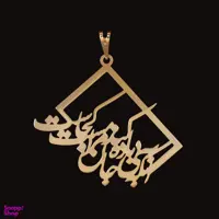 گردنبند طلا 18 عیار زنانه سانا گالری مدل آنکه بی باده کند جان مرا مست کجاست کد D9646