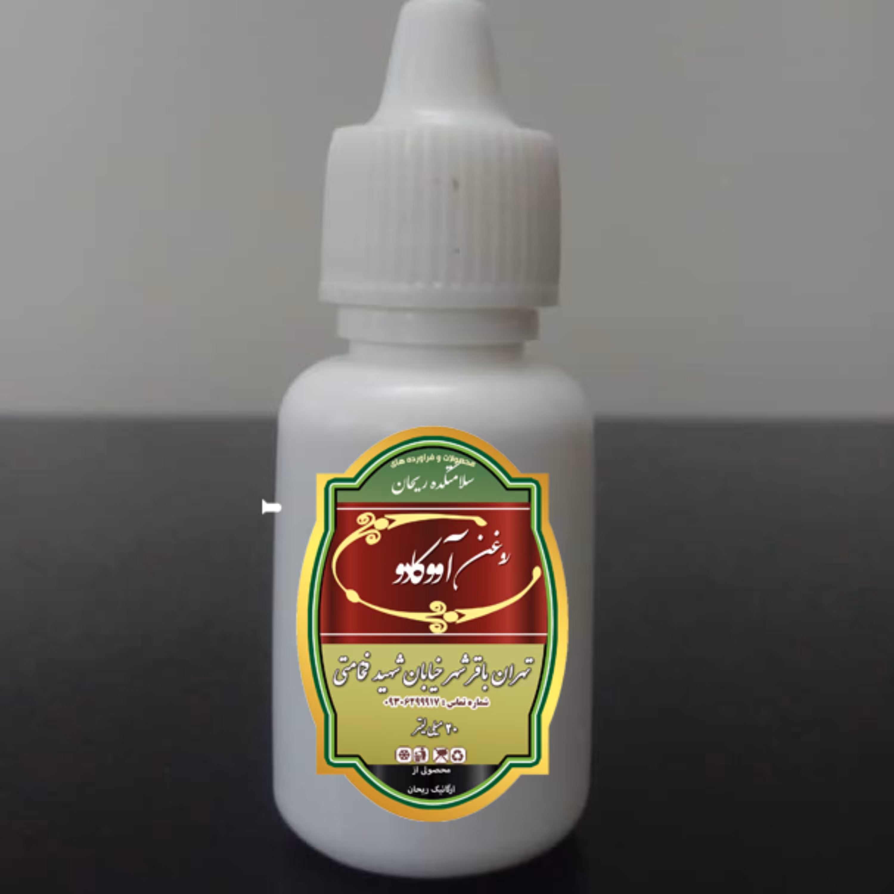 روغن آووکادو اصل 20 میلی لیتر