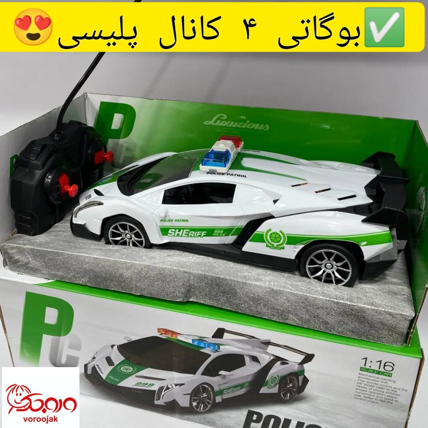 ماشین کنترلی بوگاتی پلیسی