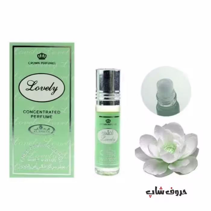 عطر لفلی lovely برند الرحاب ساخت کشور امارات حجم 6ml